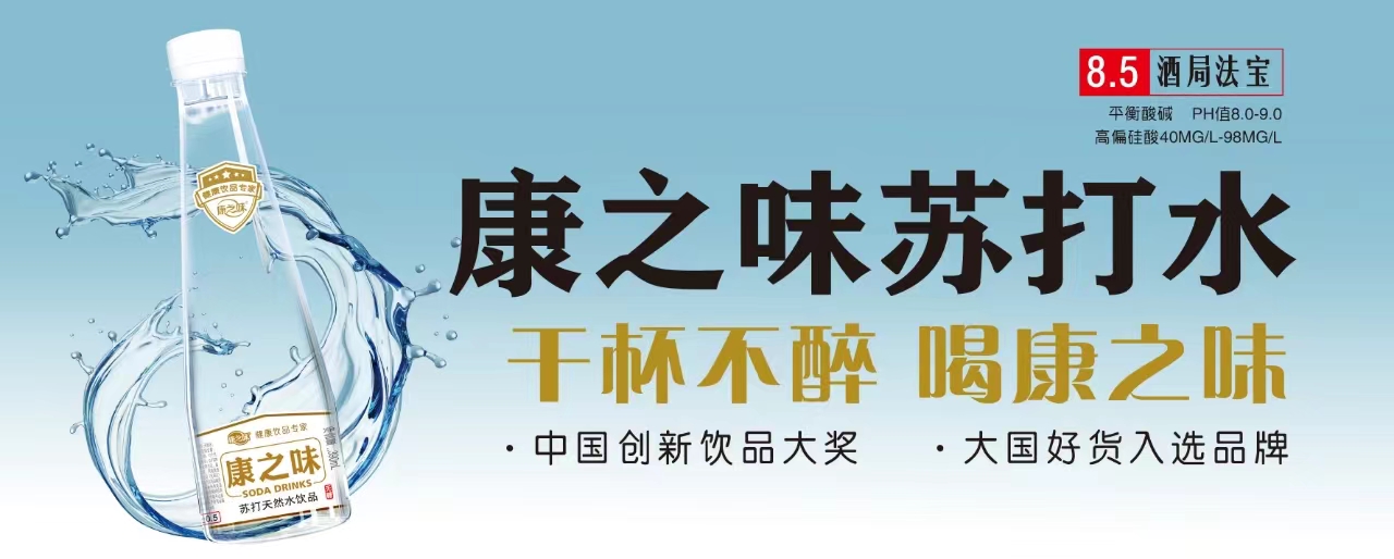 無糖蘇打水